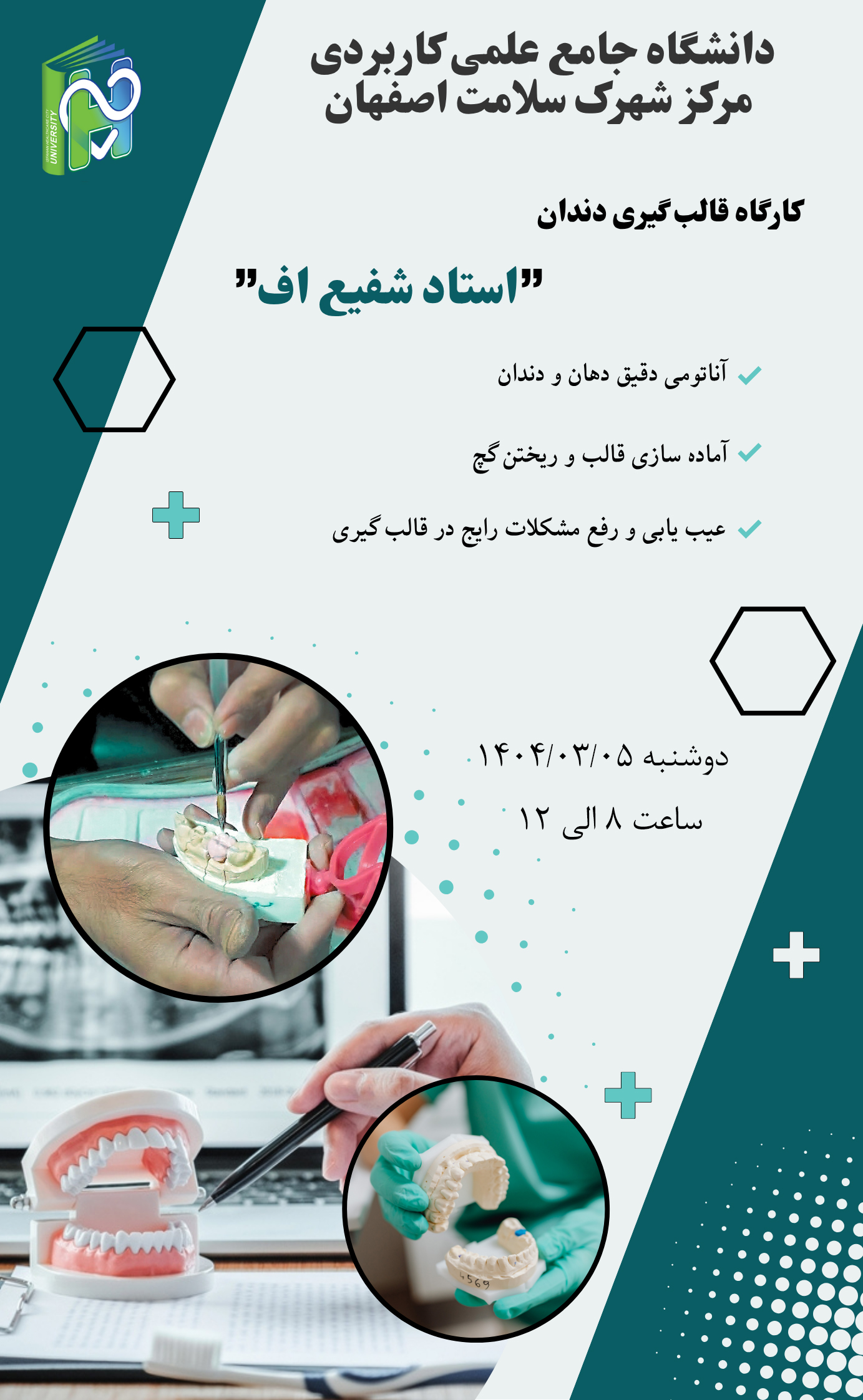 Teal and white Healthcare Poster - 1