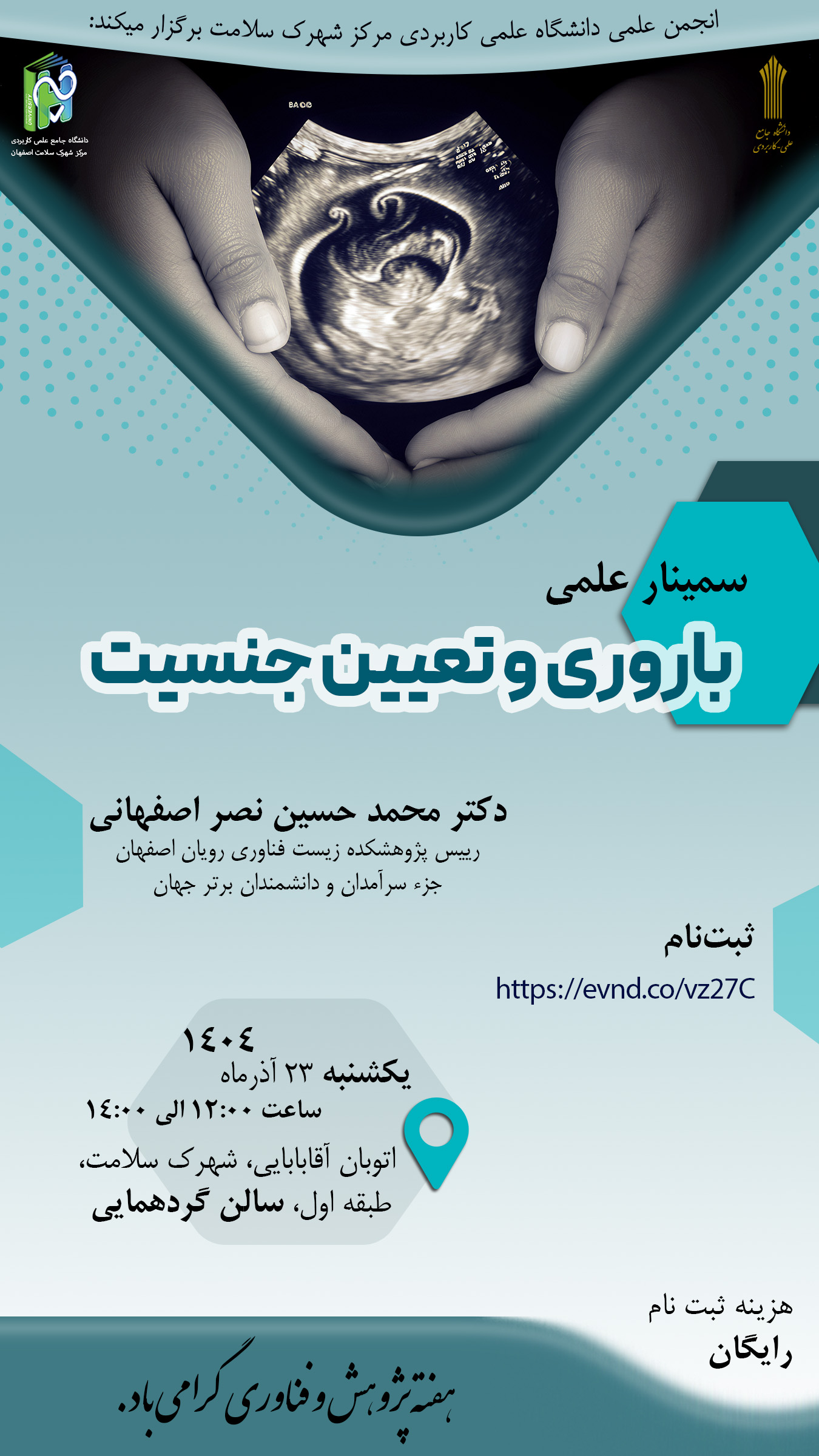 باروری و تعیین جنسیت copy