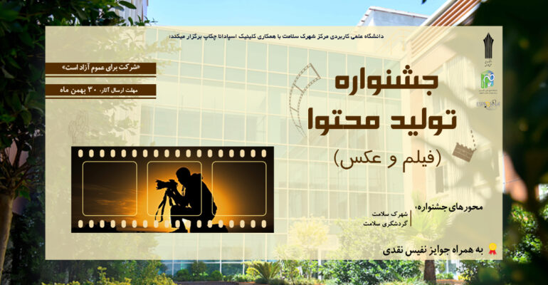 2جشنواره تولید محتوا سایت copy